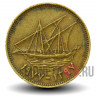10 филсов 1977 года - Кувейт - Парусник Доу
