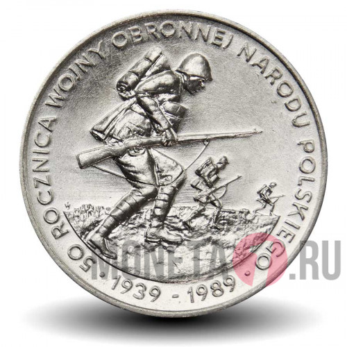 500 злотых 1989 года - 50 лет с начала Второй Мировой войны - Польша