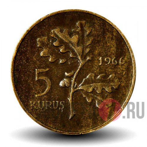 5 курушей 1966 года - Турция