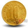 10 пар 1981 года - Югославия