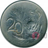 20 cents 1965 год - South Africa