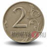 2 рубля 1997 года - ММД - Россия