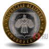 10 рублей 2009 года - Республика Коми - Биметалл