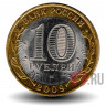10 рублей 2009 года - Республика Коми - Биметалл