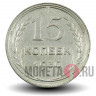 15 копеек 1930 года - СССР