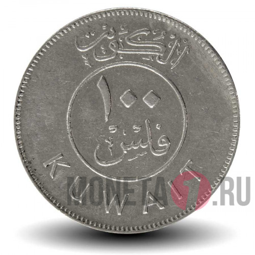 100 филсов 1999 года - Кувейт - Парусник Доу