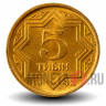 5 тиынов 1993 года - Казахстан