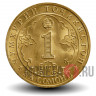 1 сомони 2007 года - 800 лет Мавлоно Джалолиддина Руми - Таджикистан