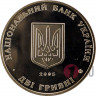 2 гривны 2005 года - Всеволод Голубович