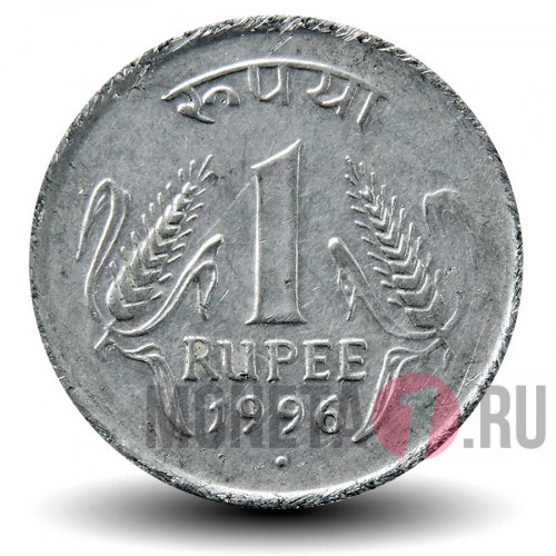 1 рупия 1996 года - Индия - "°" - Noida