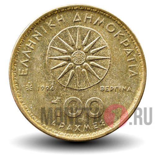 Греция 100 Драхм - Александр Македонский - 1994 год