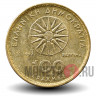 Греция 100 Драхм - Александр Македонский - 1994 год