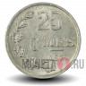 25 сантимов 1970 года - Люксембург