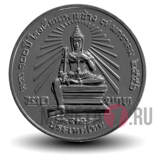 20 бат - 100-летие колледжа Пох Чанг - 2013 год - Тайланд