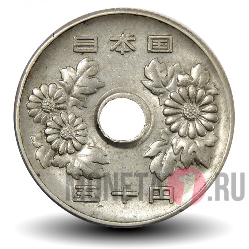 50 йен 1967 года - Япония - Showa