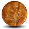 10 курушей 1970 года - Турция