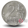 2 рубля 2017 года - Севастополь