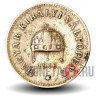 10 филлеров 1916 года - Австро-Венгерская империя - Франц Иосиф I