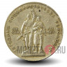 1 лев 1969 года - 25 лет Социалистической революции - Болгария (из оборота)