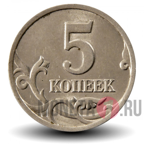 5 копеек 1998 года - СПМД Россия