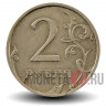 2 рубля 2007 года - СПМД - Россия