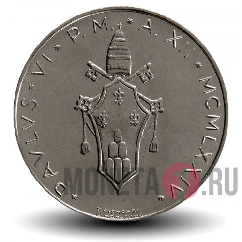 50 лир 1974 года - Ватикан - Павел VI AN XII