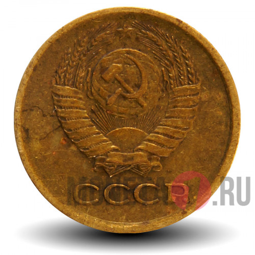 1 копейка 1974 года - СССР