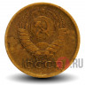 1 копейка 1974 года - СССР