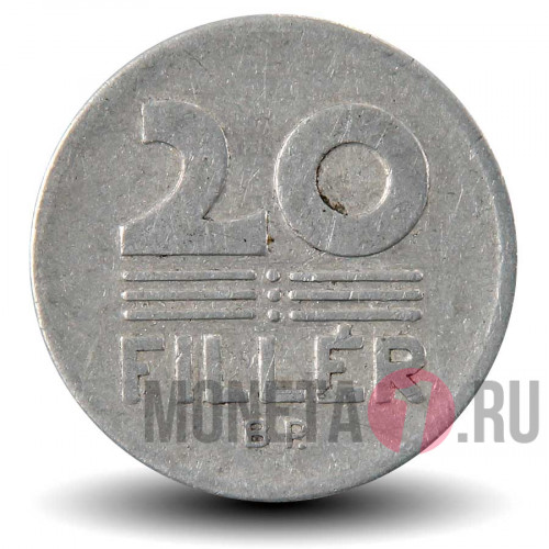 20 филлеров 1969 года - Венгрия