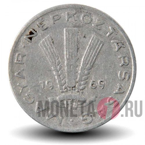 20 филлеров 1969 года - Венгрия