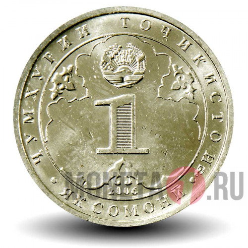 1 сомони - Древняя Арийская знать - 2006 год - Таджикистан