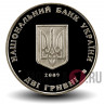2 гривны 2009 года - Кость Левицкий - Украина