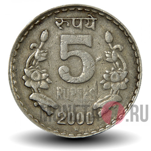 5 рупий 2000 года - Индия -  "*" - Хайдарабад