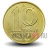 10 тенге 2020 года - Казахстан