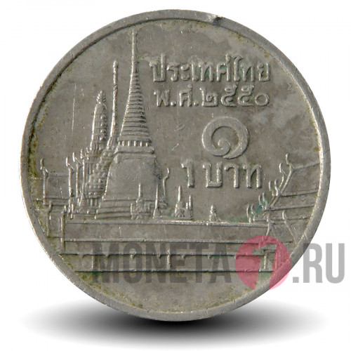 1 бат 2007 года - Таиланд - Храм Ват Пхра Кео - XF