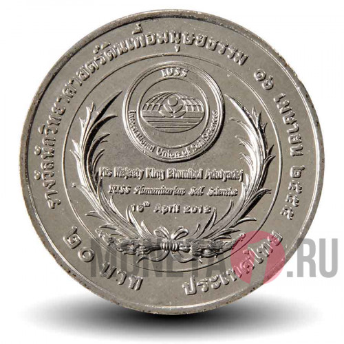 20 бат 2012 года - Рама IX получает Гуманитарную премию по почвоведению - Тайланд