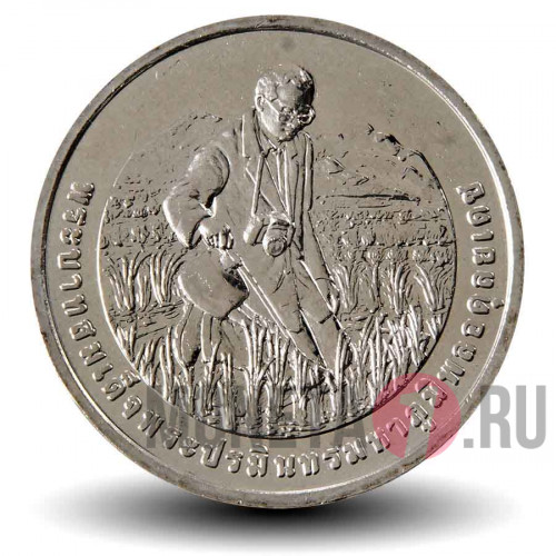 20 бат 2012 года - Рама IX получает Гуманитарную премию по почвоведению - Тайланд
