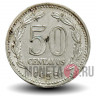 50 сентаво 1958 года - Аргентина