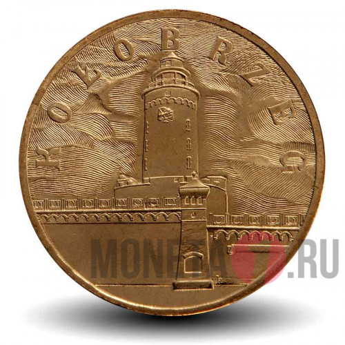 2 злотых - Колобжег - Kolobrzeg - 2005 год - Польша