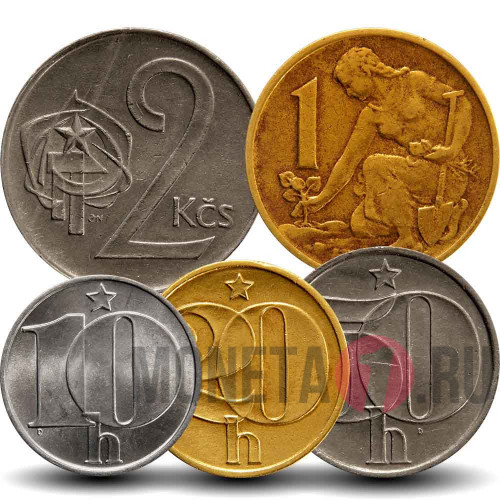 Набор монет Чехословакии 1961-1990 гг - 5 монет