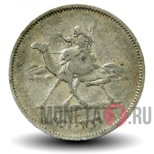 5 гиршей 1956 года - Судан