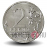 2 рубля 2017 года - Керчь