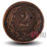 2 филлера 1901 года - Австро-Венгерская империя - Франц Иосиф I