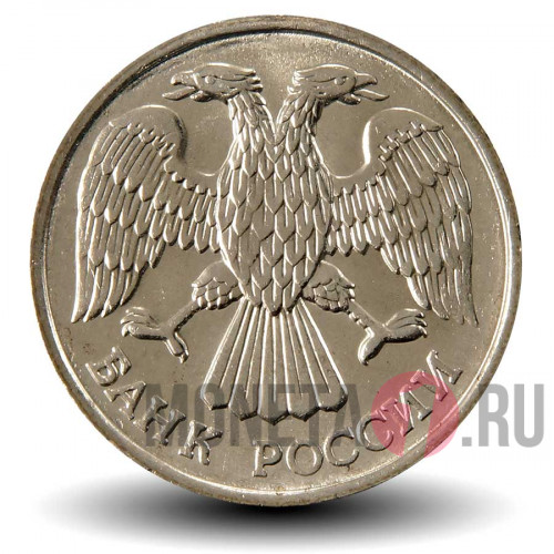 20 рублей 1992 года - ЛМД - Банк России (немагнитная)