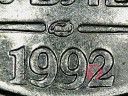 20 рублей 1992 года - ЛМД - Банк России (немагнитная)