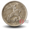 5 копеек 2009 года - СПМД Россия