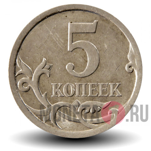 5 копеек 2009 года - СПМД Россия