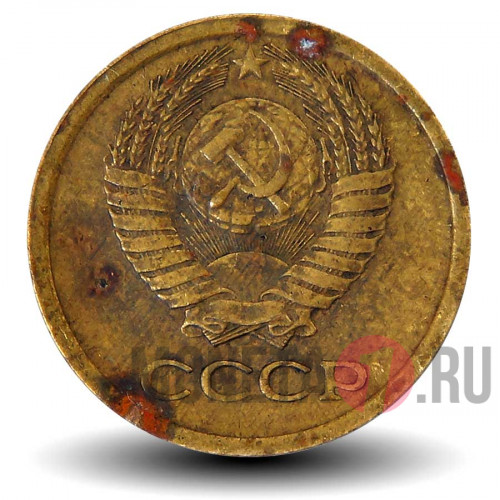 1 копейка 1969 года - СССР