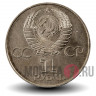 1 рубль 1982 года - 60 лет образования СССР - Ленин в лучах
