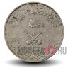 25 халалов 1987 года - Саудовская Аравия